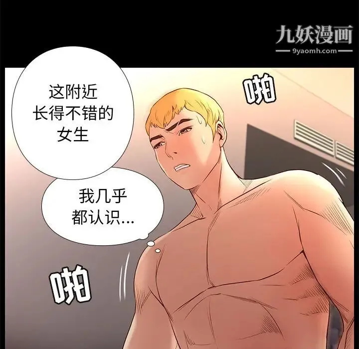 邂逅 第1话 第132页