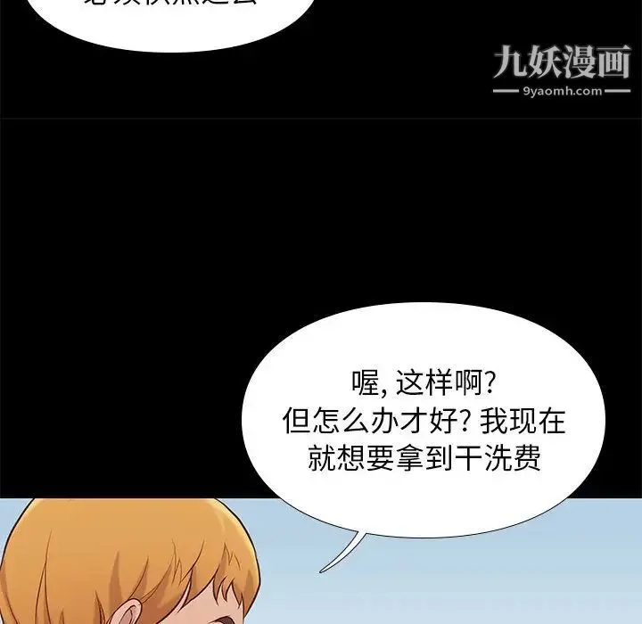 邂逅 第1话 第100页