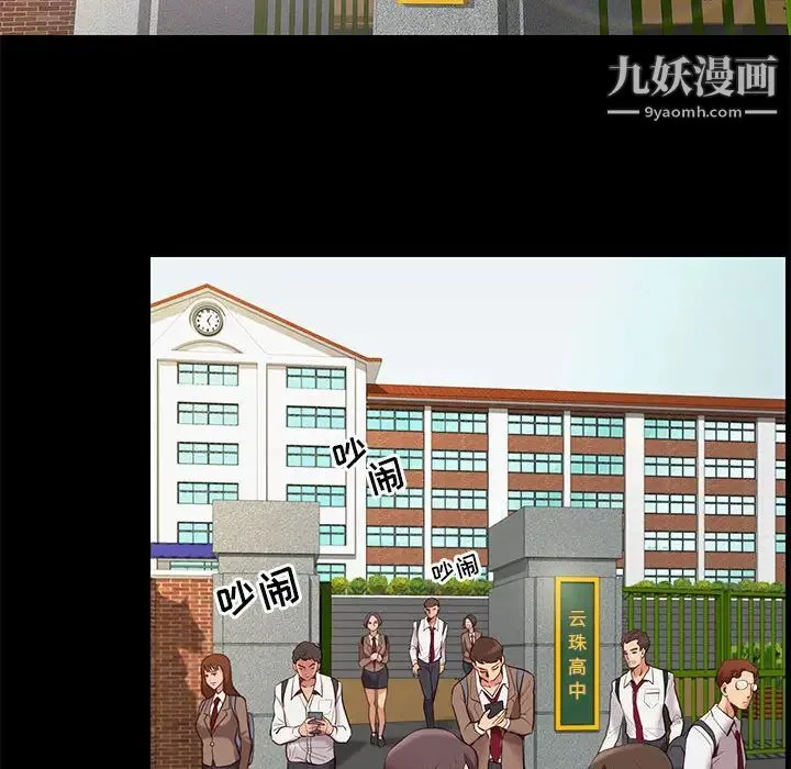 邂逅 第1话 第44页
