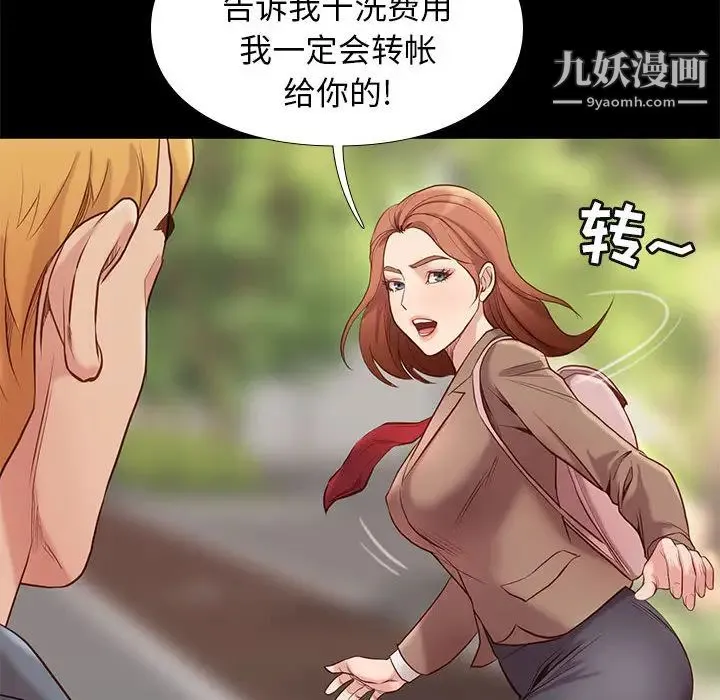邂逅 第1话 第112页