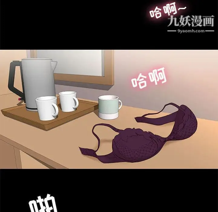 邂逅 第1话 第123页
