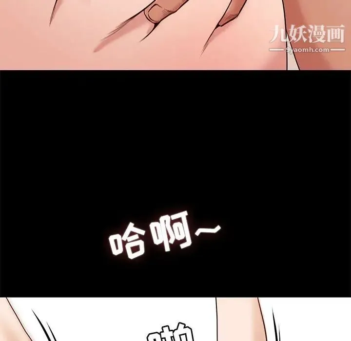 邂逅 第1话 第142页