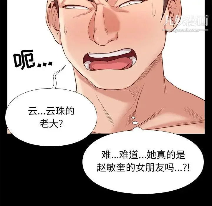 邂逅 第1话 第41页