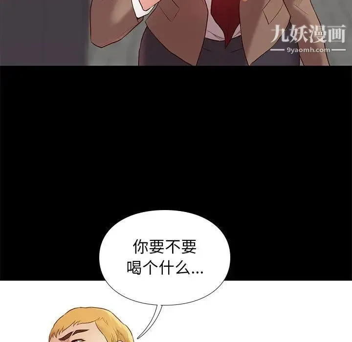 邂逅 第1话 第72页