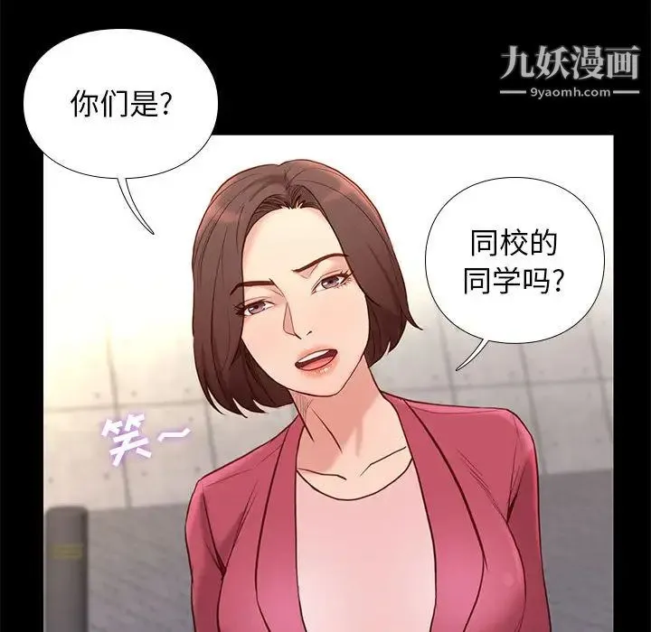 邂逅 第1话 第109页