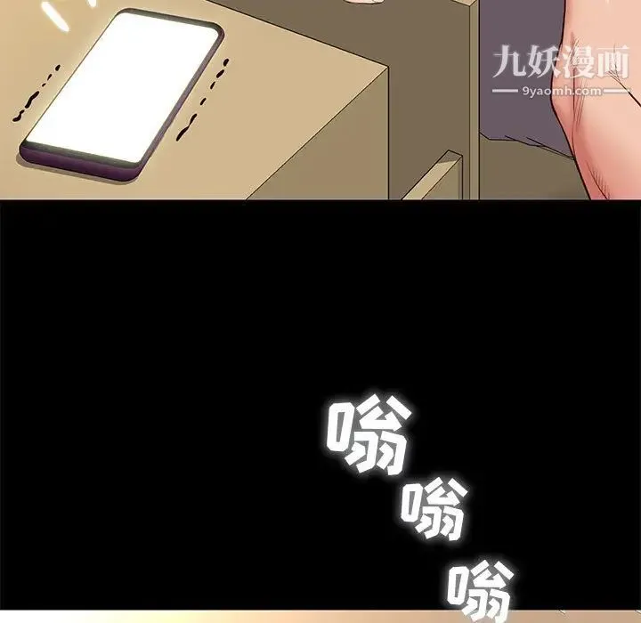 邂逅 第1话 第21页