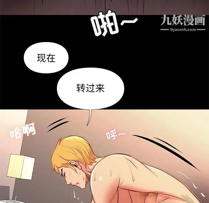 邂逅 第1话 第146页