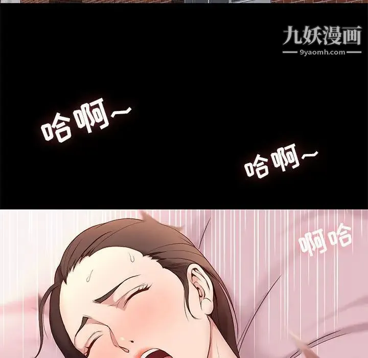 邂逅 第1话 第5页