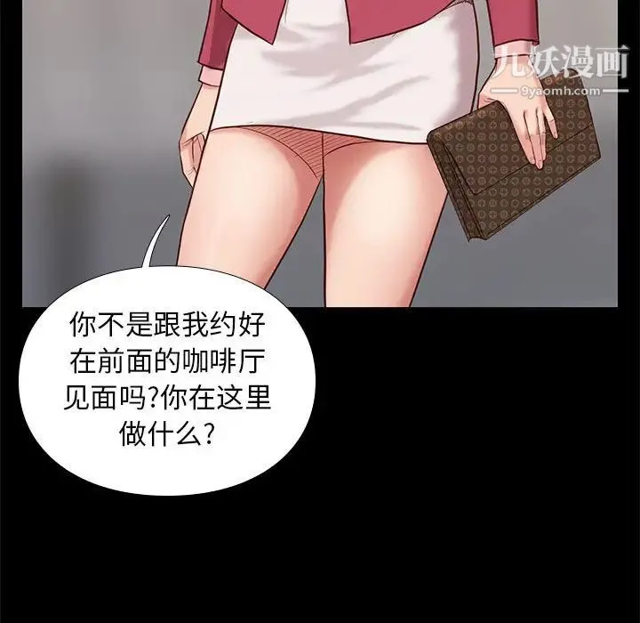 邂逅 第1话 第105页