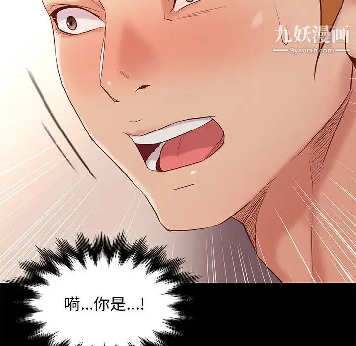 邂逅 第1话 第154页