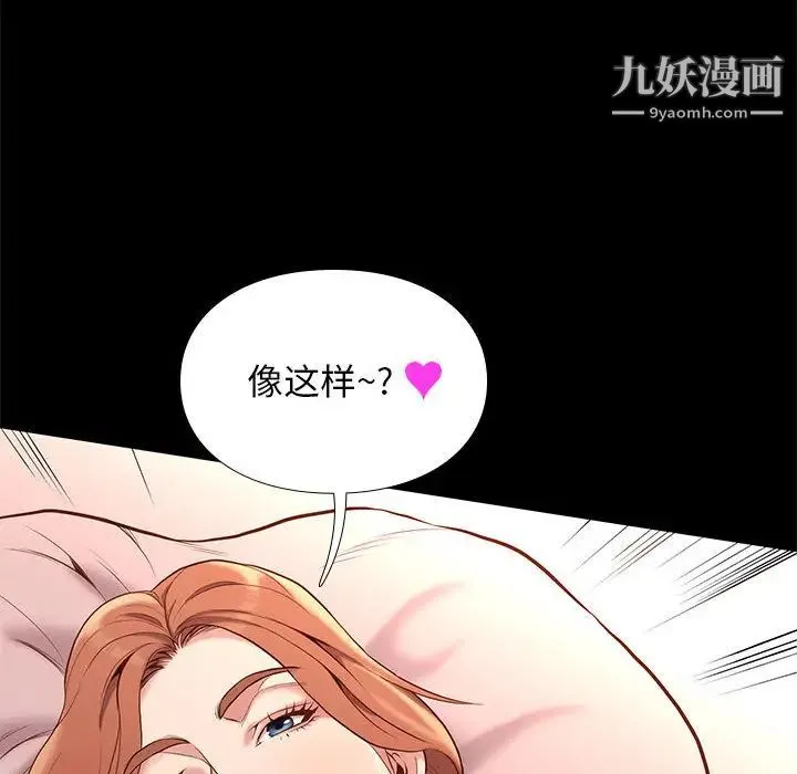邂逅 第1话 第150页