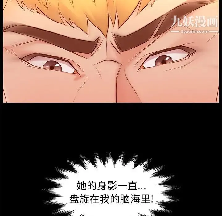 邂逅 第1话 第140页