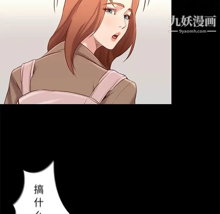 邂逅 第1话 第77页