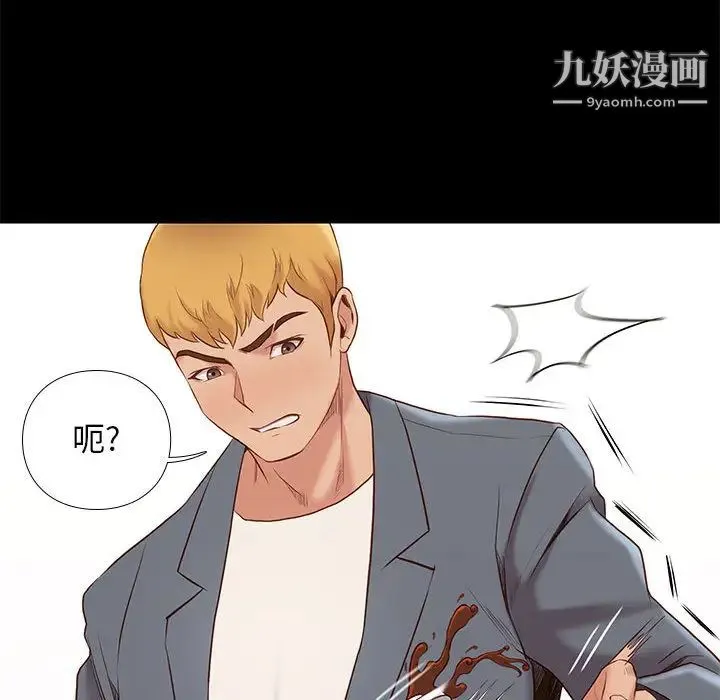 邂逅 第1话 第75页