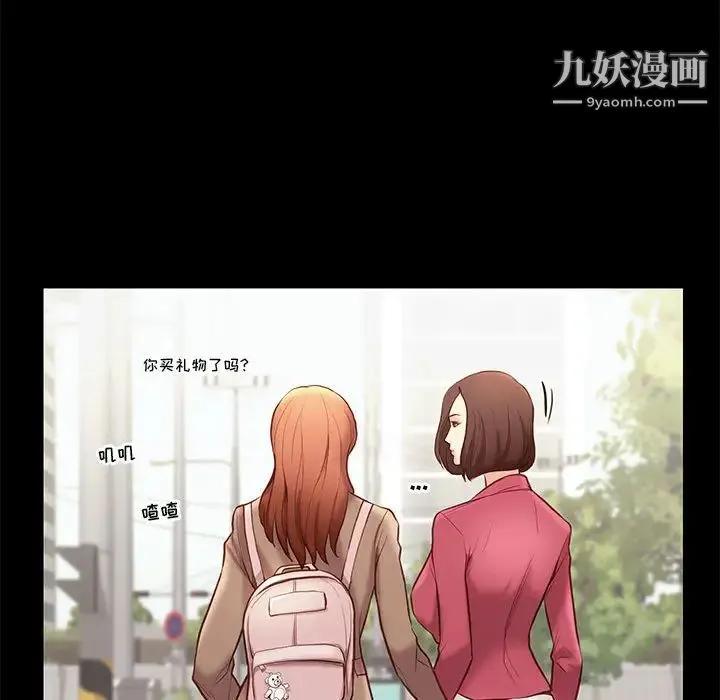 邂逅 第1话 第117页