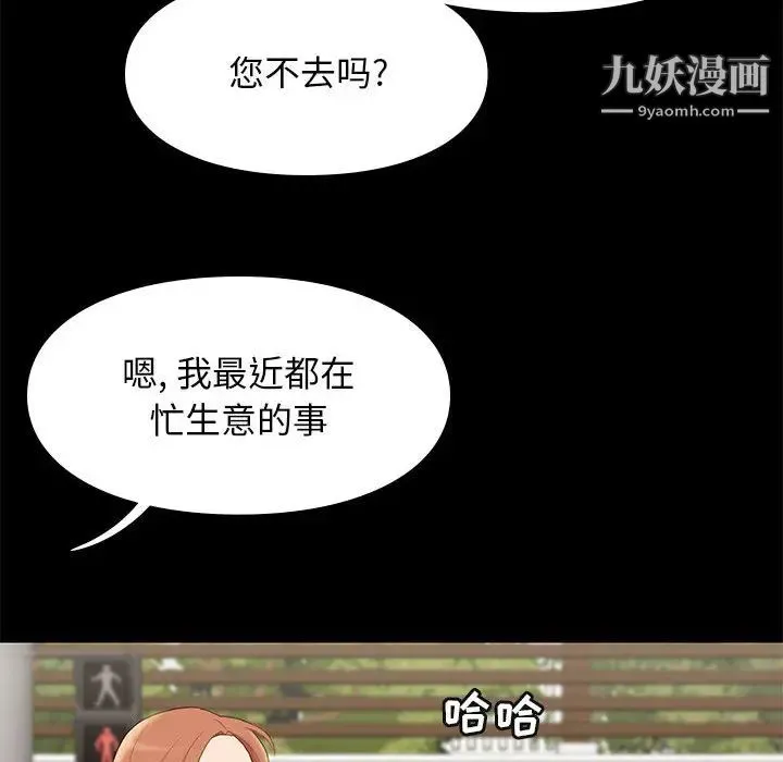 邂逅 第1话 第67页