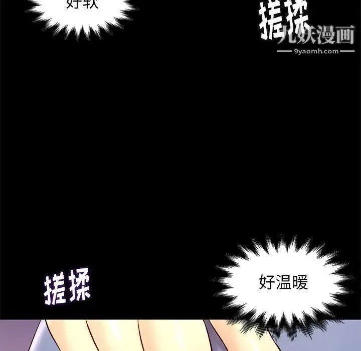 邂逅 第24话 第53页