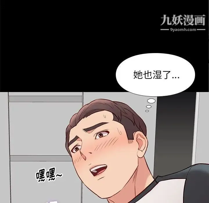 邂逅 第24话 第66页