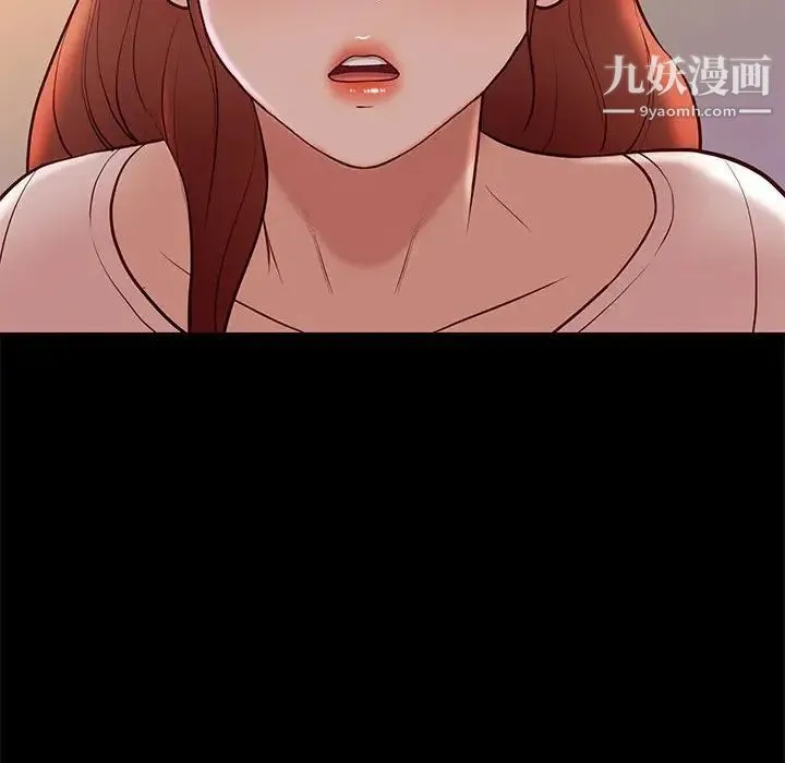 邂逅 第24话 第41页