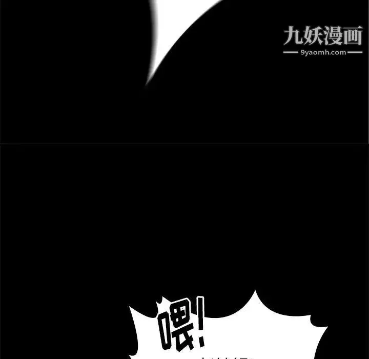 邂逅 第24话 第80页