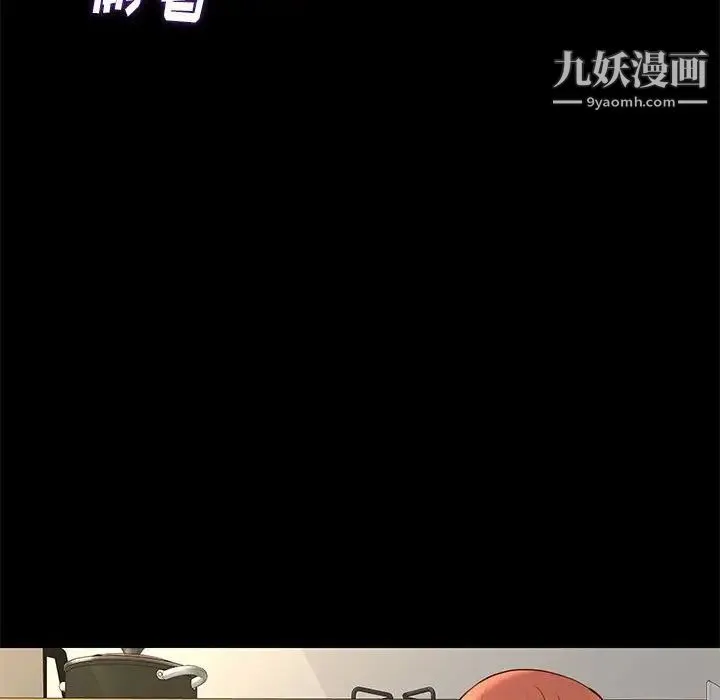 邂逅 第24话 第26页