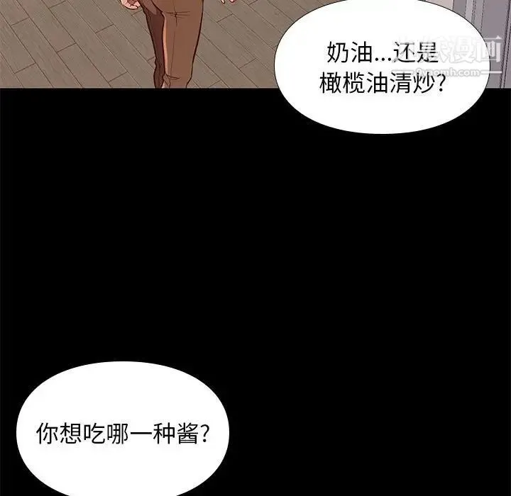 邂逅 第24话 第7页