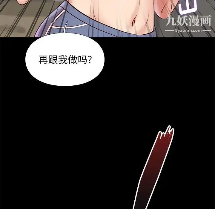 邂逅 第24话 第106页