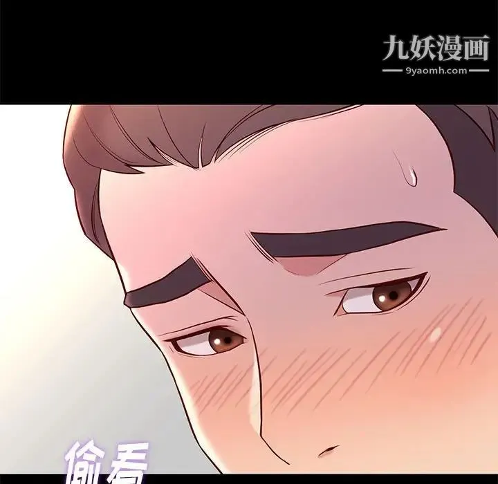 邂逅 第24话 第25页