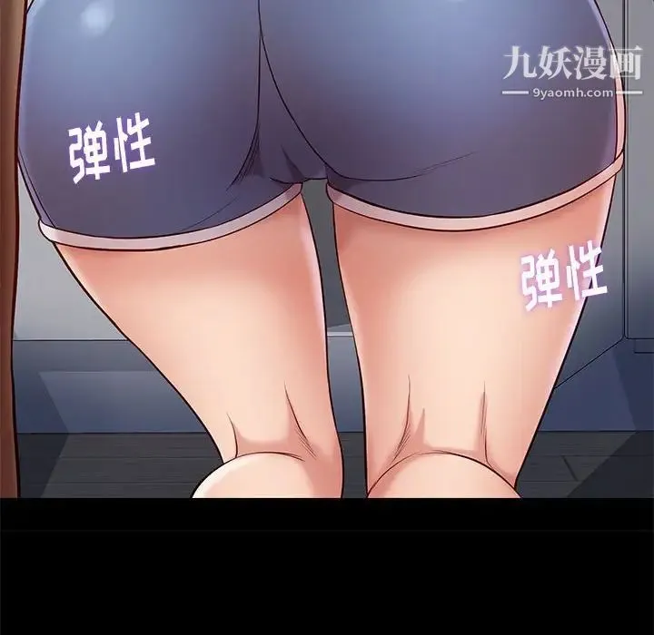 邂逅 第24话 第24页