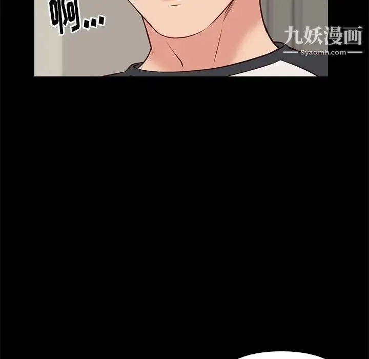 邂逅 第24话 第85页