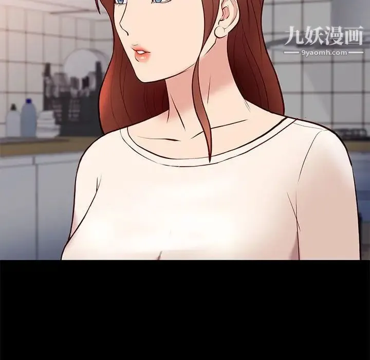 邂逅 第24话 第12页