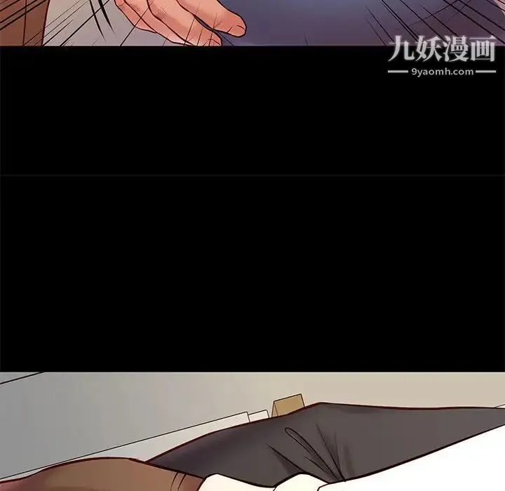 邂逅 第24话 第43页