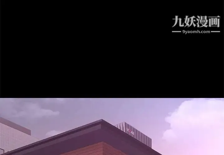 邂逅 第24话 第4页
