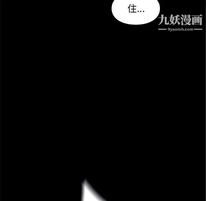 邂逅 第24话 第78页