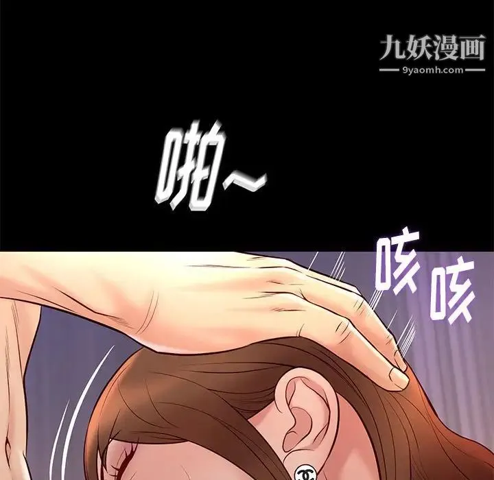 邂逅 第24话 第126页