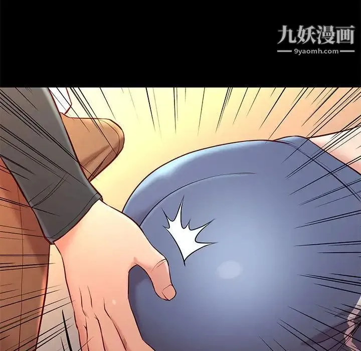 邂逅 第24话 第42页