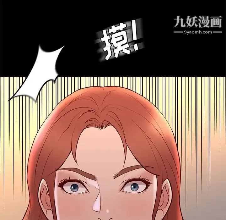 邂逅 第24话 第40页