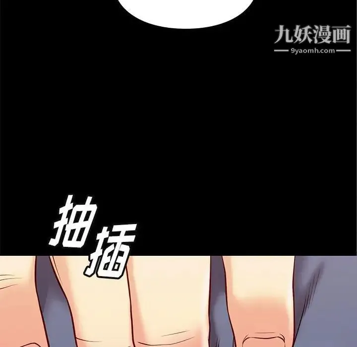 邂逅 第24话 第74页