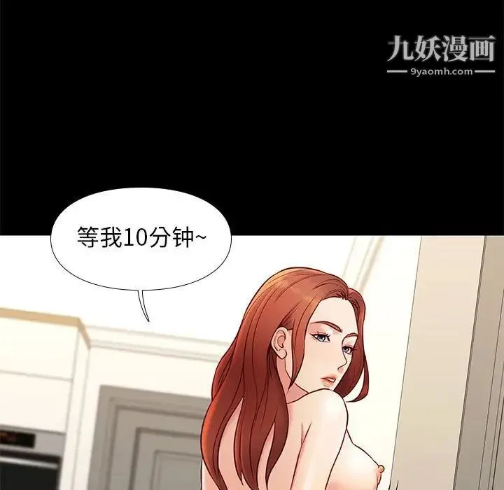 邂逅 第24话 第109页
