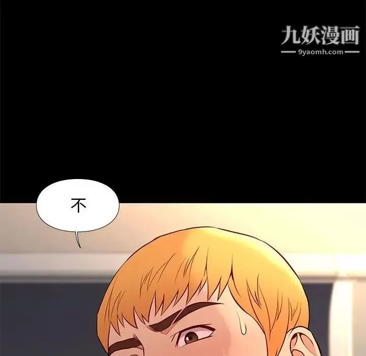 邂逅 第24话 第122页