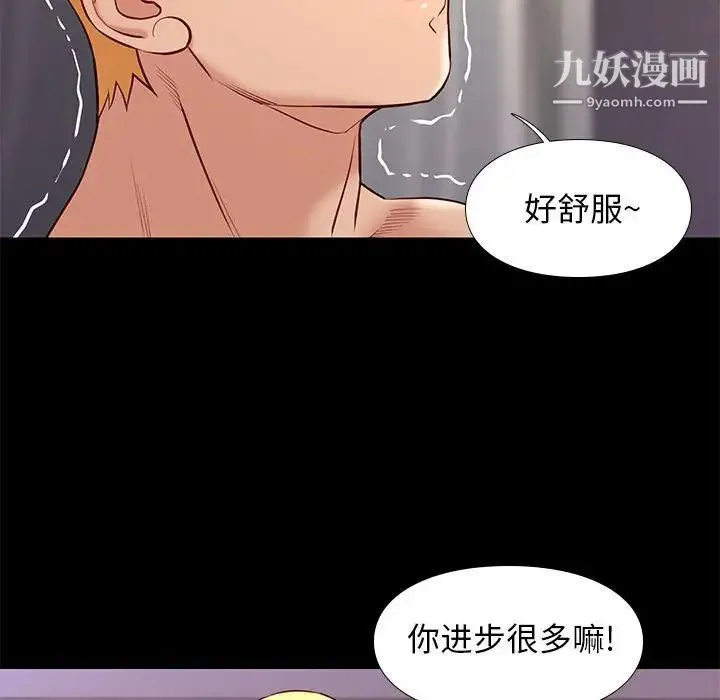 邂逅 第24话 第129页