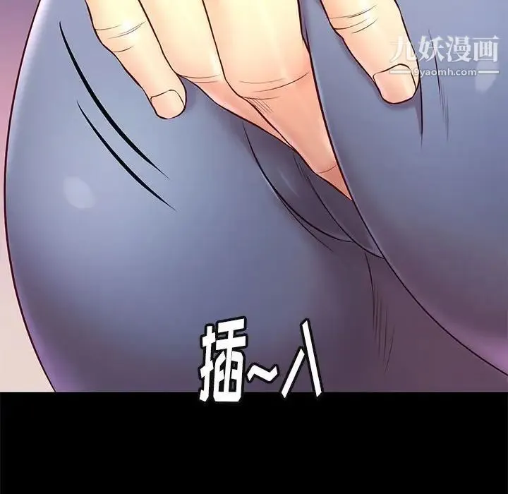邂逅 第24话 第54页