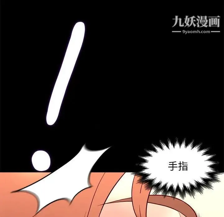 邂逅 第24话 第55页