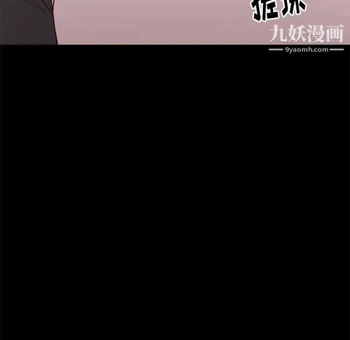 邂逅 第24话 第59页