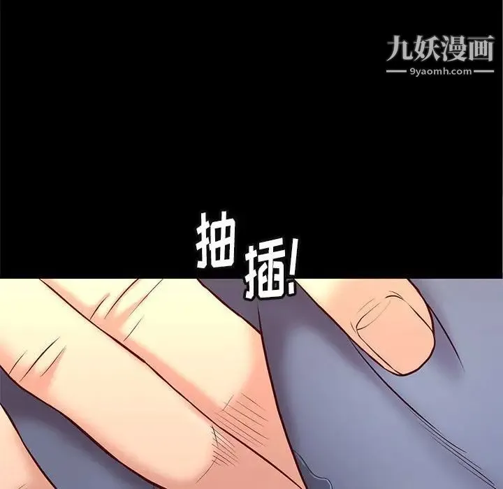 邂逅 第24话 第68页
