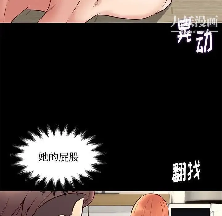 邂逅 第24话 第28页