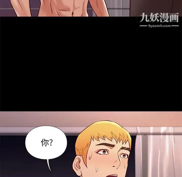 邂逅 第24话 第134页