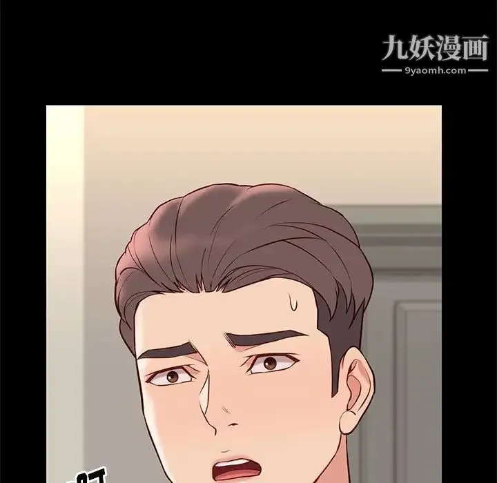 邂逅 第24话 第84页