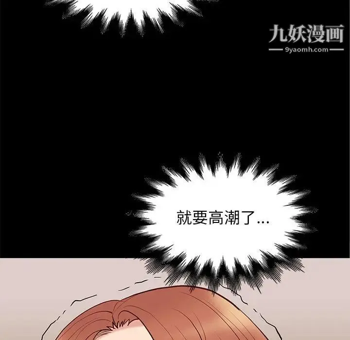 邂逅 第24话 第76页