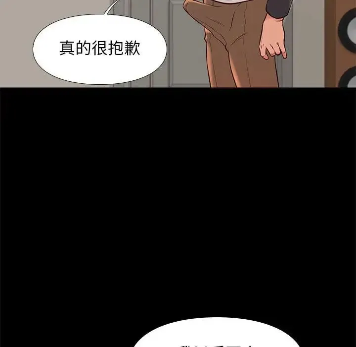 邂逅 第24话 第93页